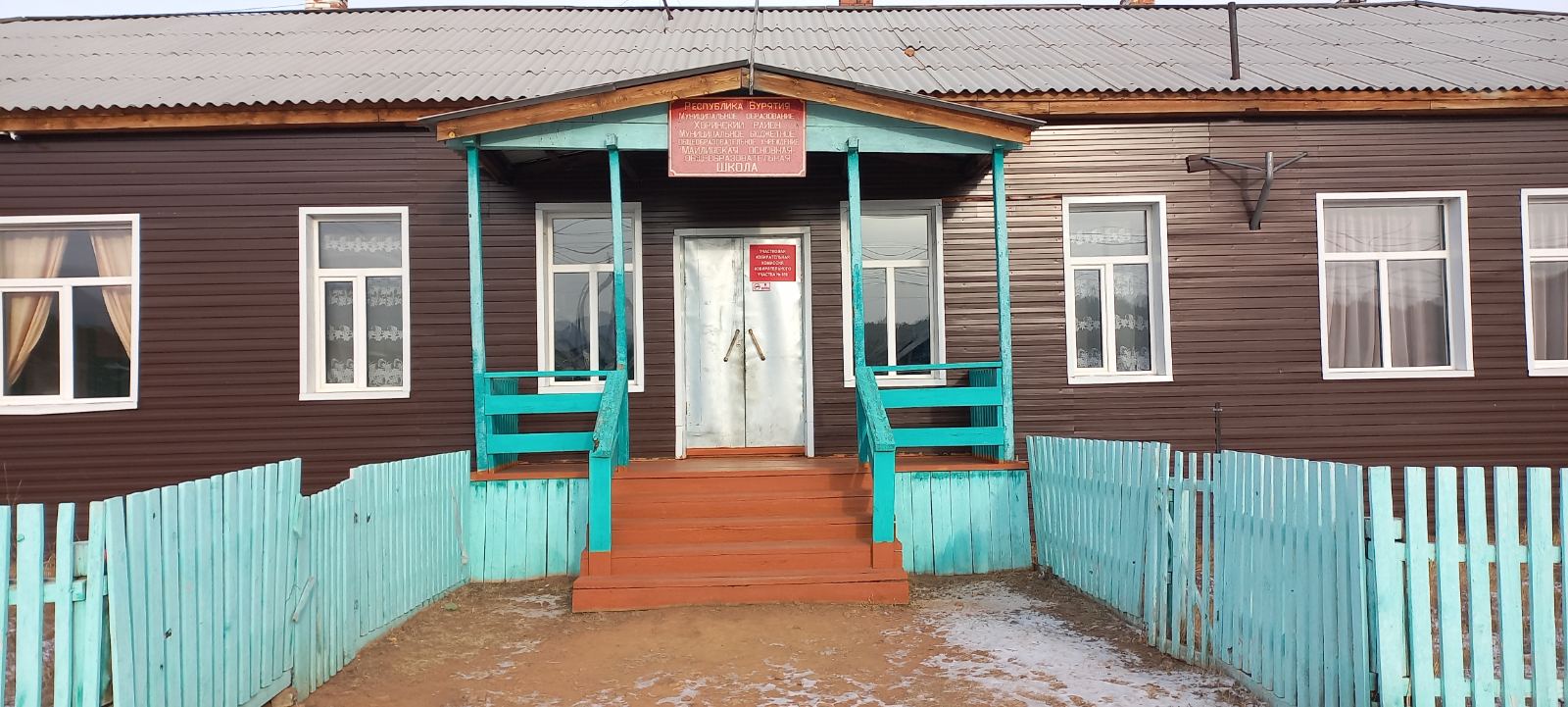 МБОУ &amp;quot;МайлинскаяООШ&amp;quot;
