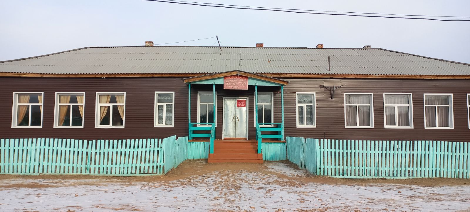 школа