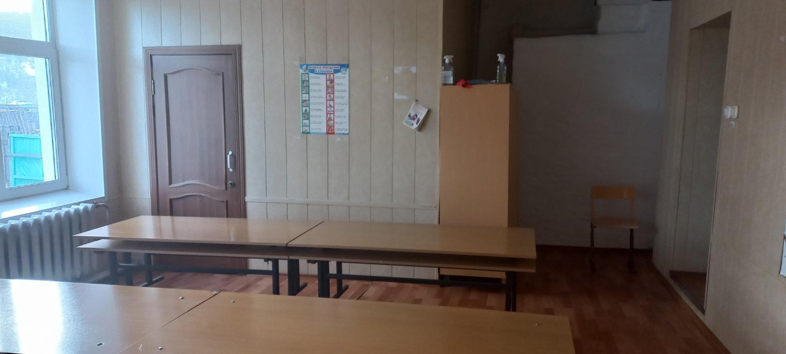 Обеденный зал